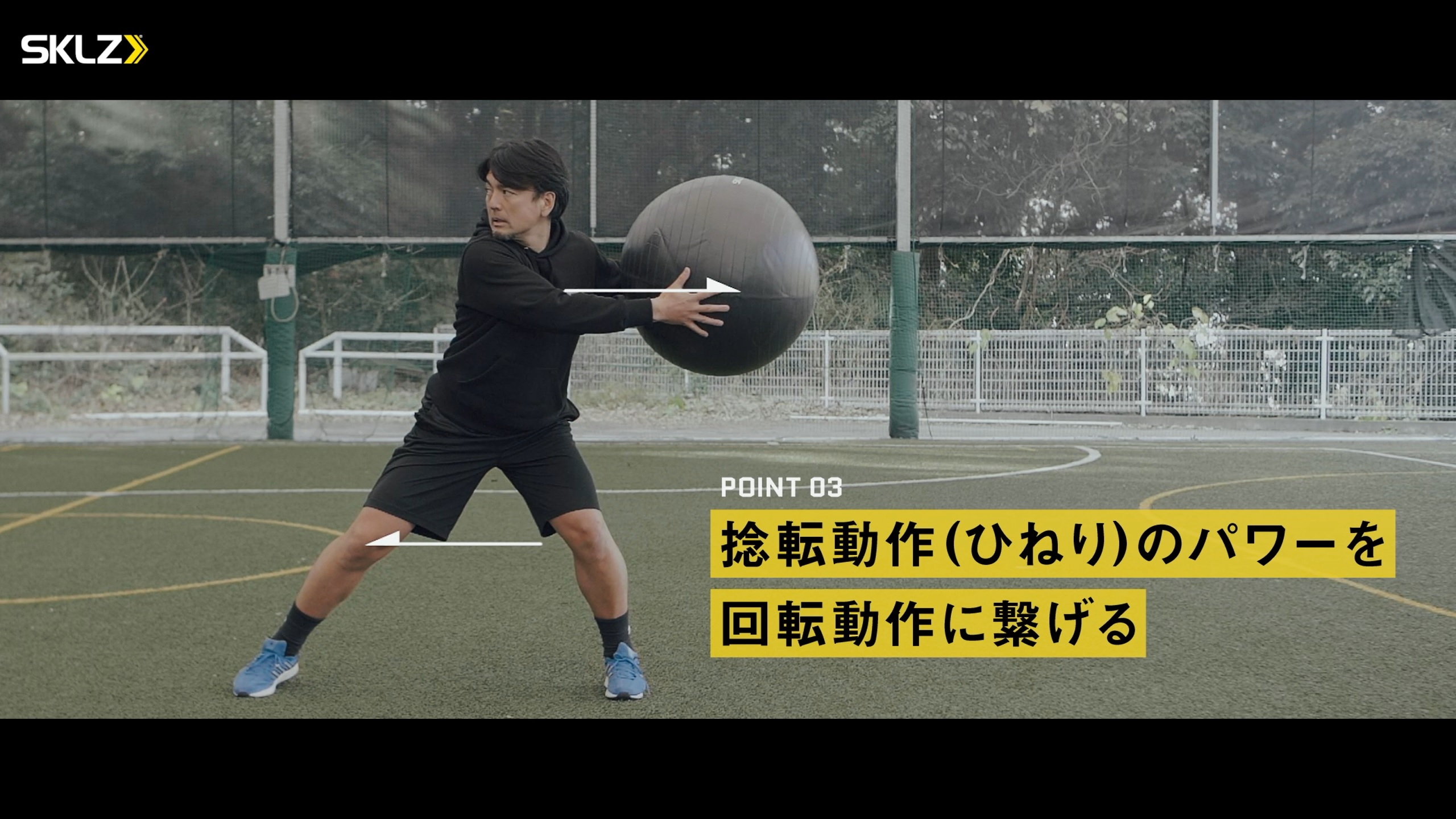 16_SKLZ-STABILITY BALL 75cmを使用したトレーニングのポイント